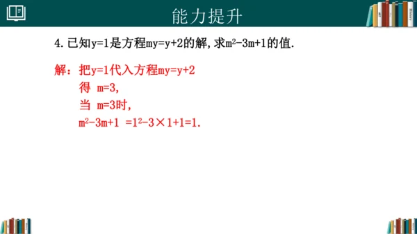 5.1.1从算式到方程 课件(共25张PPT)