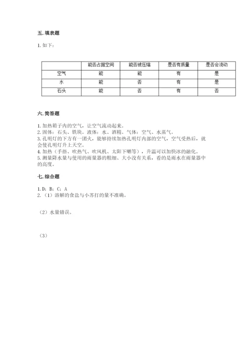 教科版小学三年级上册科学期末测试卷含完整答案（网校专用）.docx