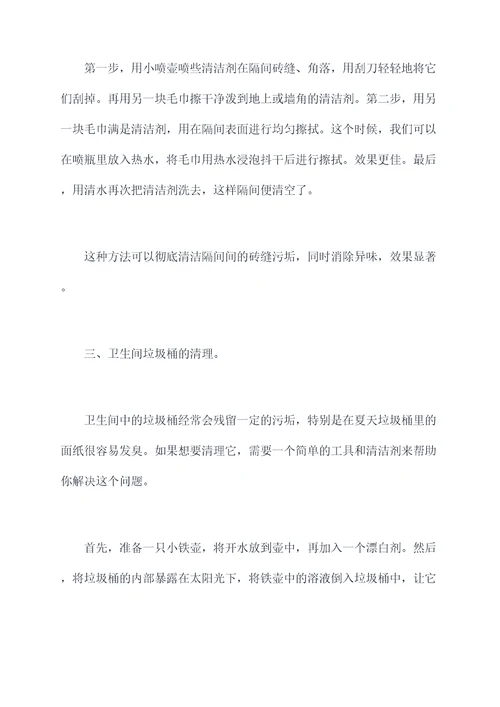 手工厕所小妙招