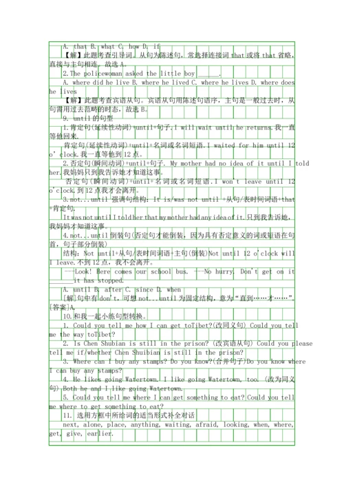 九年级英语上册第三单元重要知识点总结.docx