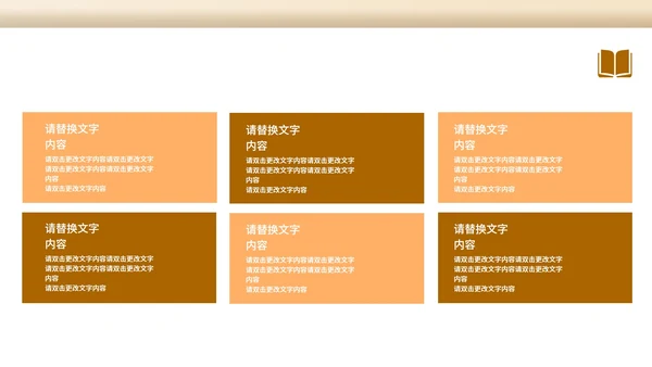 黄色简约风读书分享PPT模板