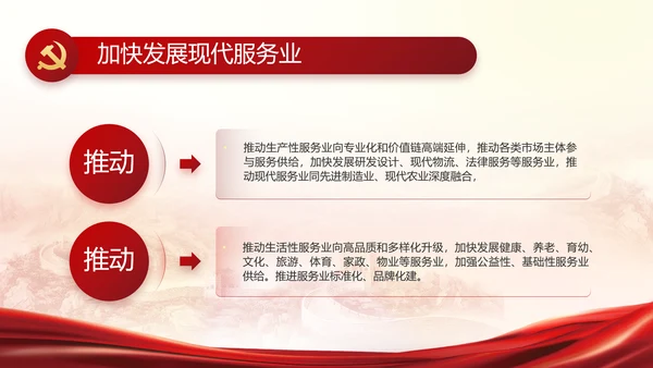 红色大气党建党支部工作汇报PPT