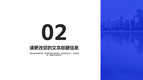 简约风蓝色商务总结汇报PPT模板