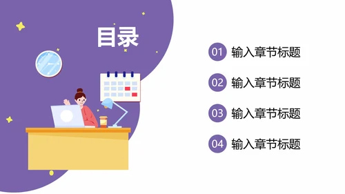 紫色云朵状几何插画PPT模板