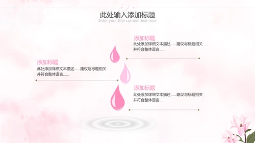 唯美三八妇女节38女神节妇联女王节女性PPT
