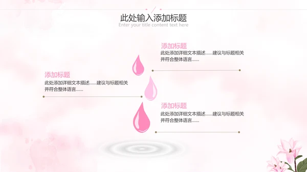 唯美三八妇女节38女神节妇联女王节女性PPT