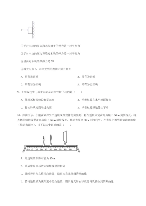 强化训练重庆市彭水一中物理八年级下册期末考试定向训练试卷（详解版）.docx