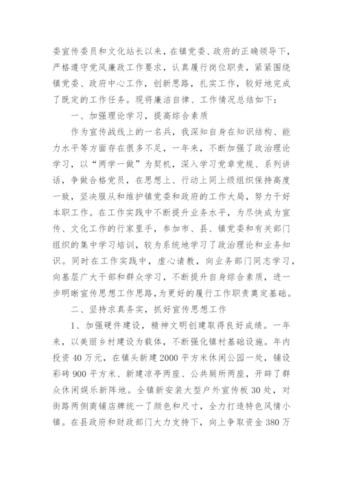 乡镇宣传委员工作总结.docx