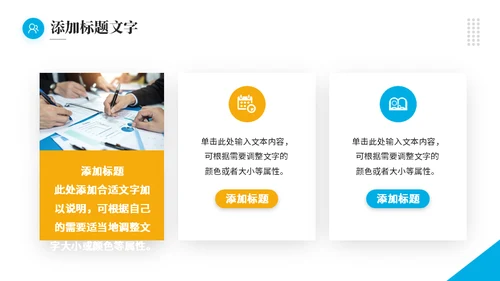 市场调研，可行性分析报告通用PPT模板