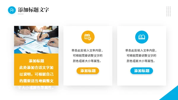 市场调研，可行性分析报告通用PPT模板