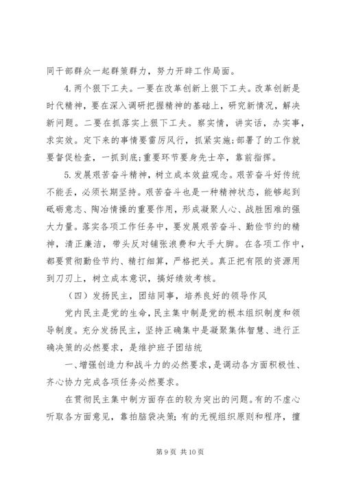 深化廉洁自律工作切实加强党风廉政建设 (4).docx