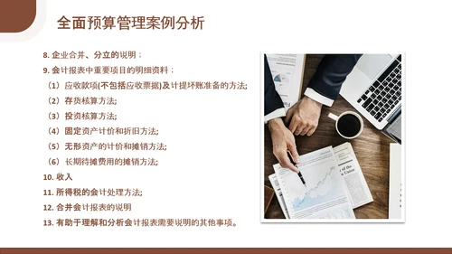 总经理财务管理会计知识培训PPT模板