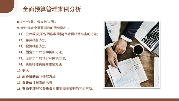 总经理财务管理会计知识培训PPT模板