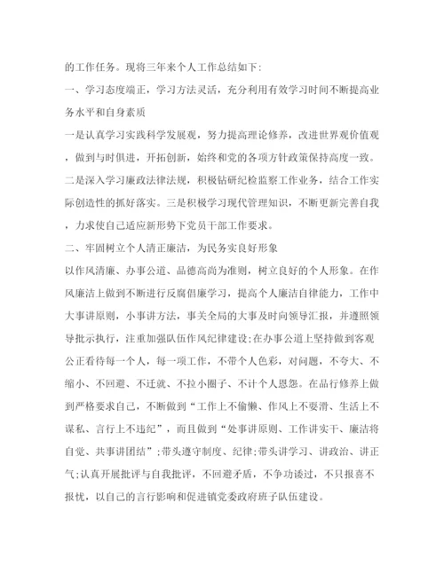 精编纪检工作报告【年纪检工作报告范文】.docx