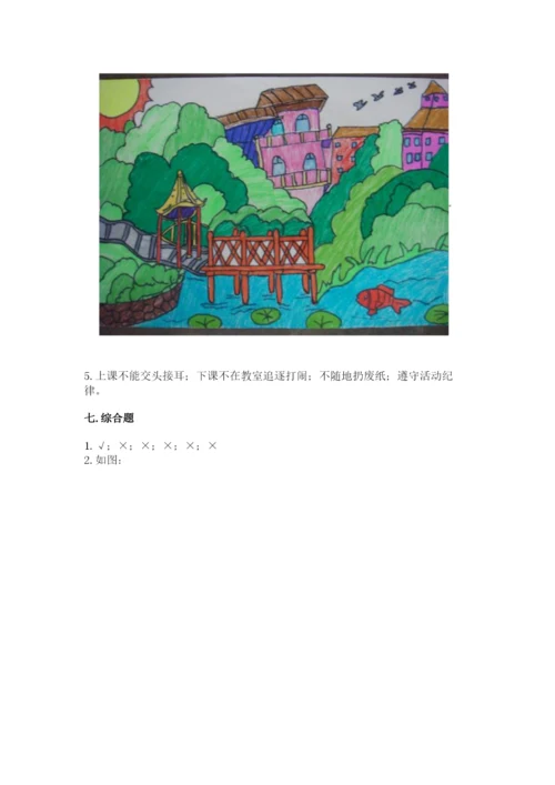 新部编版小学二年级上册道德与法治期末测试卷a4版打印.docx