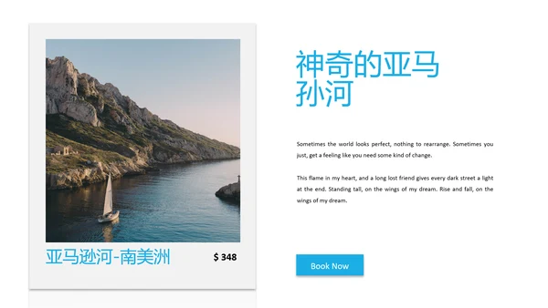 简洁旅行度假旅行社宣传旅游动态PPT模板