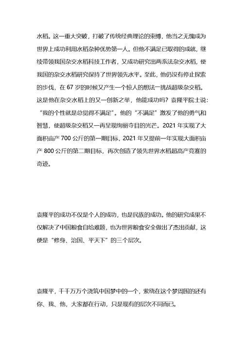 校庆演讲稿范文：传承文化继往开来