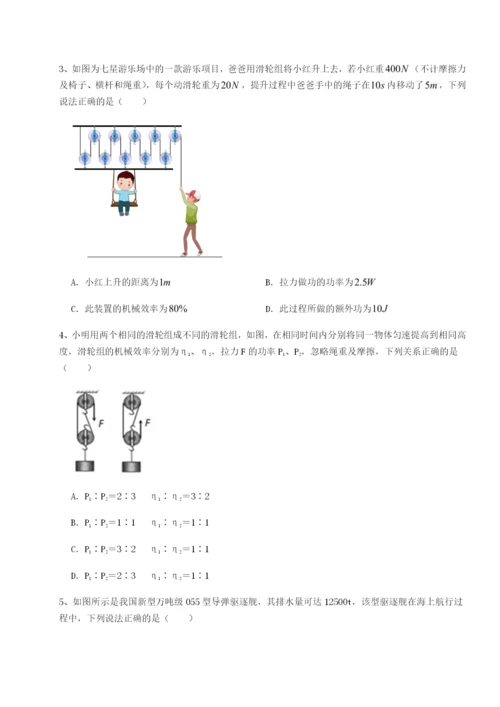 专题对点练习四川遂宁市射洪中学物理八年级下册期末考试定向攻克试卷（含答案详解）.docx