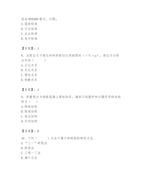 2024年材料员之材料员基础知识题库及答案一套.docx