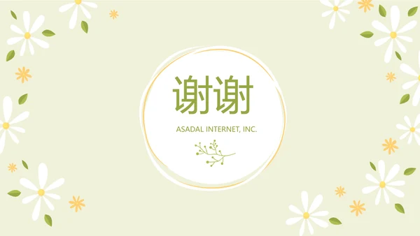 绿色小清新个人简历自我介绍动态PPT模板