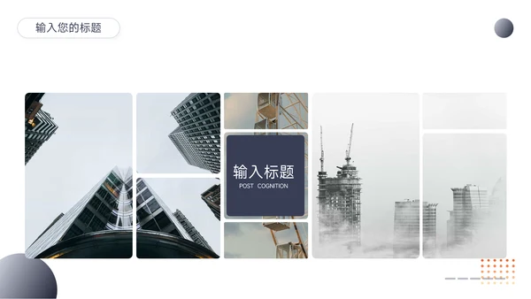 蓝色商业欧美大气商业计划书PPT模板