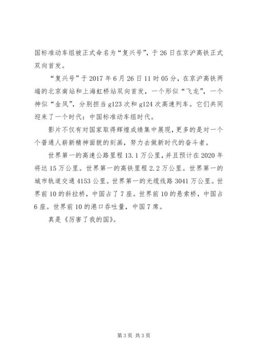 组织夜观和自然考察活动心得体会[小编整理] (2).docx