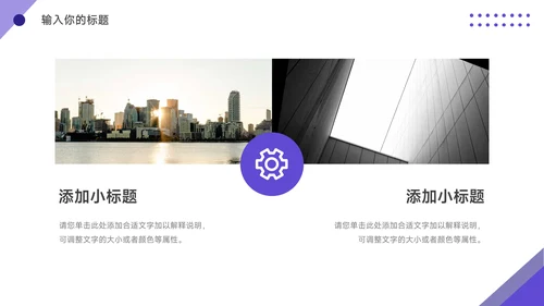紫色三角几何年终业绩汇报PPT模板