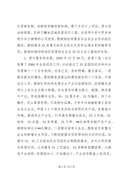 副县长在全县工商行政管理工作会议上的讲话 (4).docx