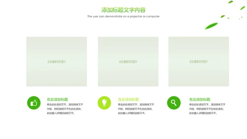 绿色唯美茶园艺术茶艺文化品茶论道PPT模板