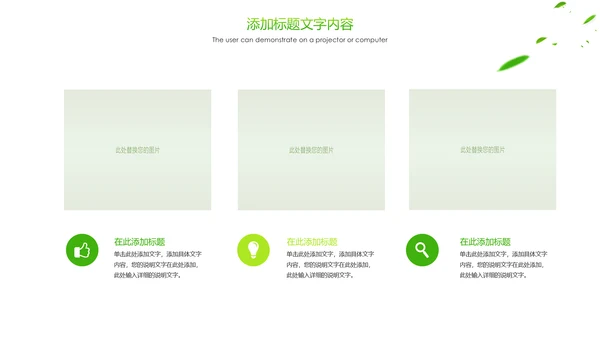 绿色唯美茶园艺术茶艺文化品茶论道PPT模板