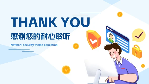 清新谨防网络诈骗安全教育PPT模板