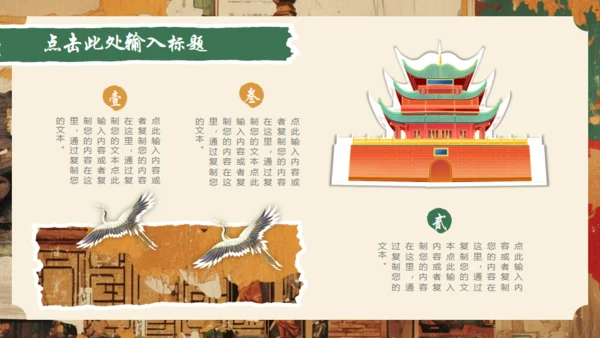 中国风仙楼通用PPT模板