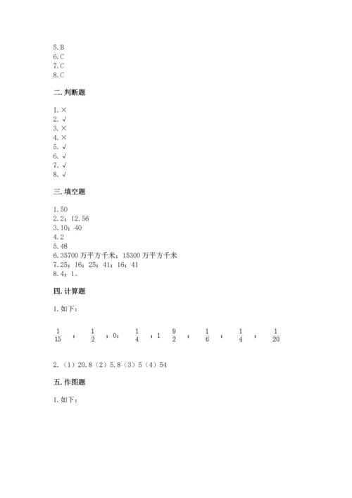 小学六年级上册数学期末测试卷及参考答案（典型题）.docx