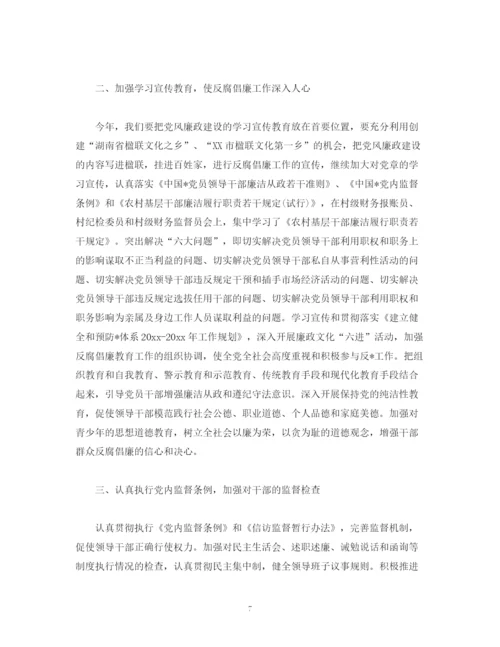 精编之纪检监察室工作计划范文四篇2).docx
