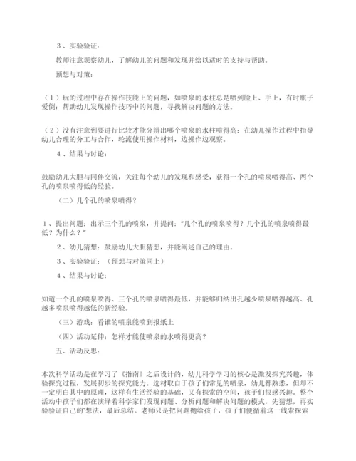 幼儿园大班科学公开课教案及反思.docx