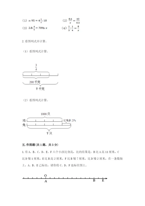 北师大版六年级下册数学期末测试卷（a卷）.docx