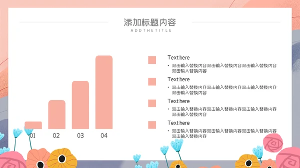 卡通简约幼儿教师说课公开课通用PPT模板