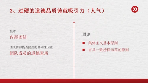 红色简约传承红色基因争做时代新人PPT模板课件党课