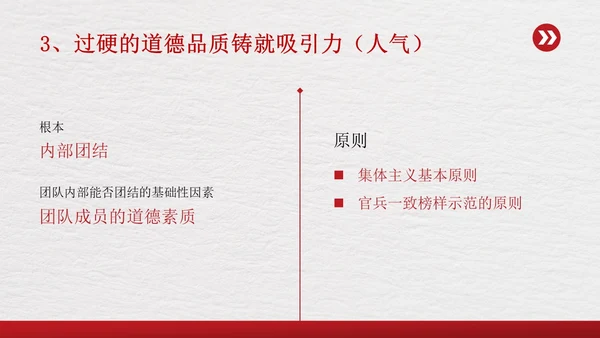 红色简约传承红色基因争做时代新人PPT模板课件党课