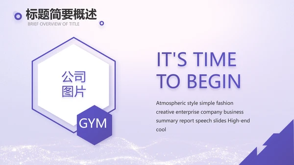 紫色唯美中国风教师节主题教育PPT