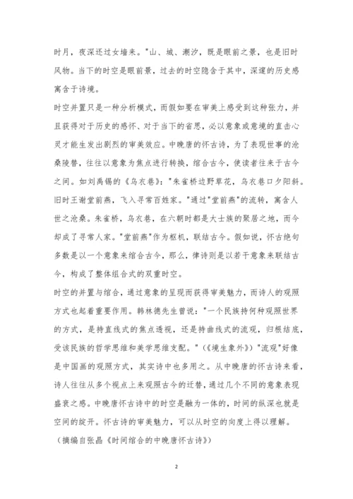 辽宁省东北育才学校2021届高三第三次模拟考试语文试题及参考答案.docx