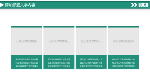 扁平化中国农业银行金融投资理财工作总结PPT模板