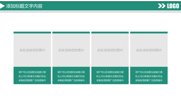 扁平化中国农业银行金融投资理财工作总结PPT模板
