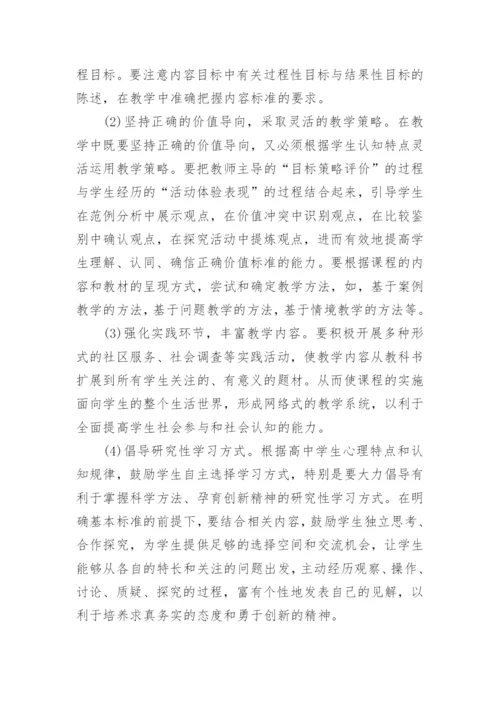 新课程标准、新教材培训总结.docx