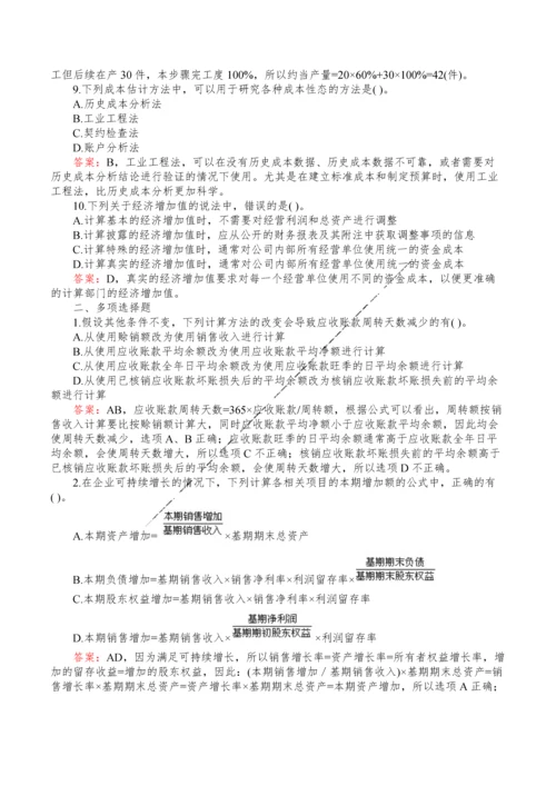 2011-2016注册会计师(专业阶段考试)《财管》真题(打印版).docx