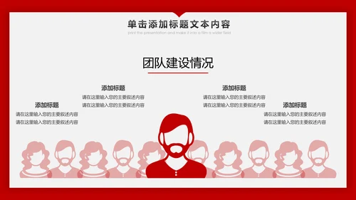 红色跨越2019年终总结新年计划PPT模板