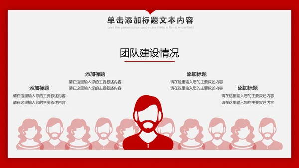 红色跨越2019年终总结新年计划PPT模板