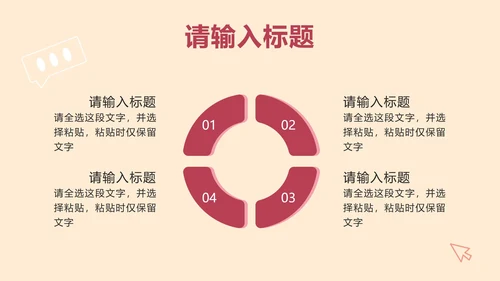 卡通研究生个人简历PPT模板