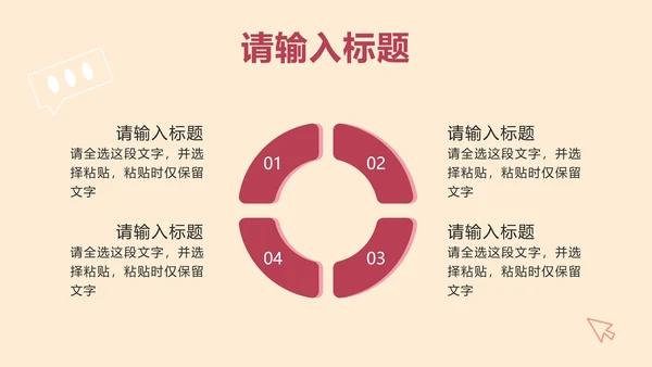 卡通研究生个人简历PPT模板