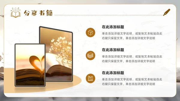 创意简约实拍风读书分享交流会读书心得PPT模板